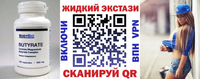 Бутират 99%  Мезень 