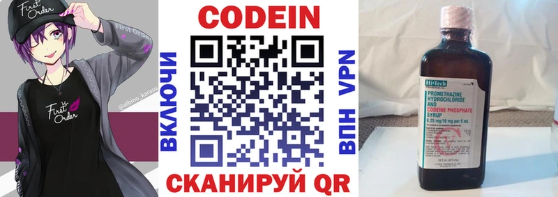мега   Мезень  Codein напиток Lean (лин) 